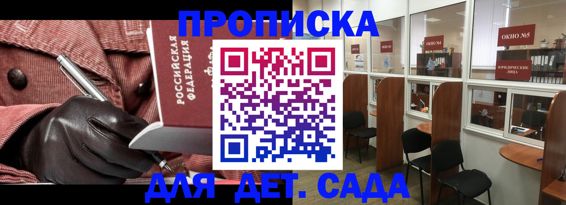 временная регистрация для всех в Узловой