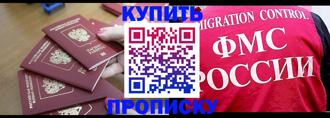 прописка регистрация в Узловой