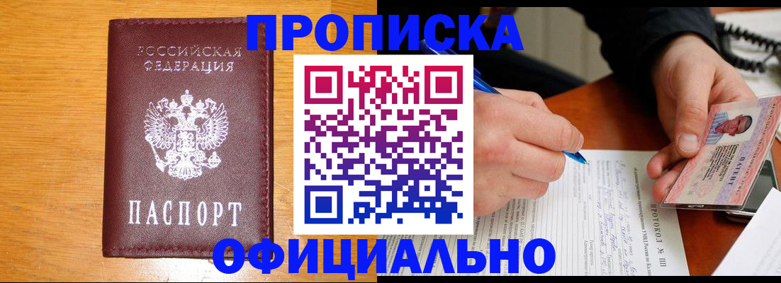 прописка для кредита в Узловой