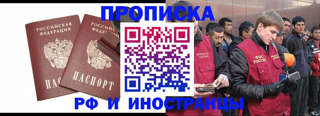 временная регистрация собственник в Узловой